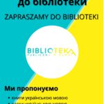 Книги для українців